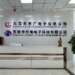 东莞市优电电子科技有限公司