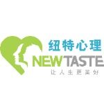 广东纽特心理咨询有限公司logo