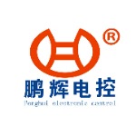 鹏辉电控动力科技（东莞）有限公司