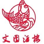 东莞市文园饮食有限公司logo