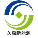 东莞市久森新能源科技有限公司logo