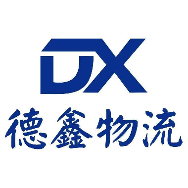 德鑫盛世供应链管理logo