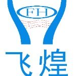 东莞市飞煌照明电器有限公司logo