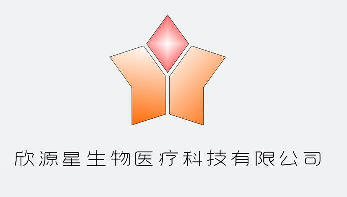 欣源星生物医疗科技logo