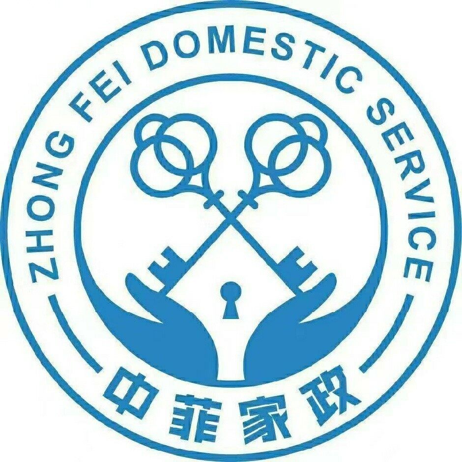 四川中菲家政服务招聘logo