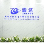 东莞市震达电子有限公司