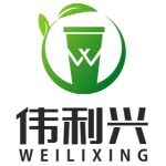 东莞市伟利兴环保科技有限公司logo