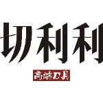 切利利招聘logo