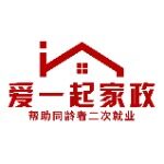 深圳市爱一起家政服务有限公司logo