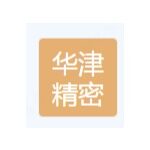 深圳市华津精密机械有限公司logo