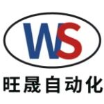 旺晟自动化设备招聘logo