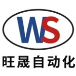旺晟自动化设备logo