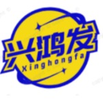 兴鸿发电子科技logo