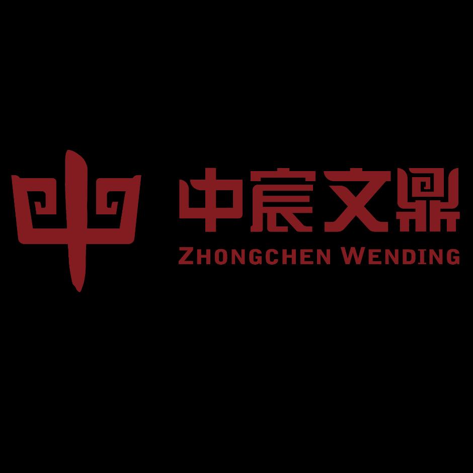 中宸文鼎logo