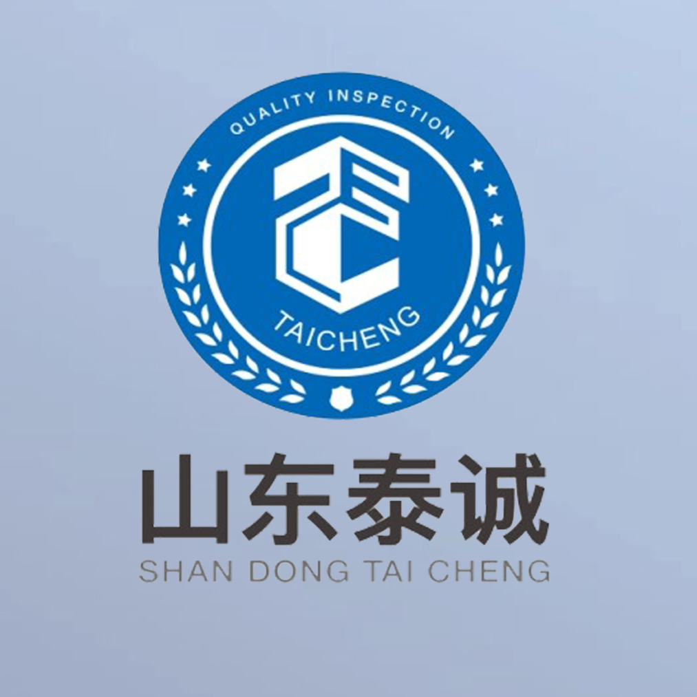 山东泰诚工程质量检测有限公司招聘logo
