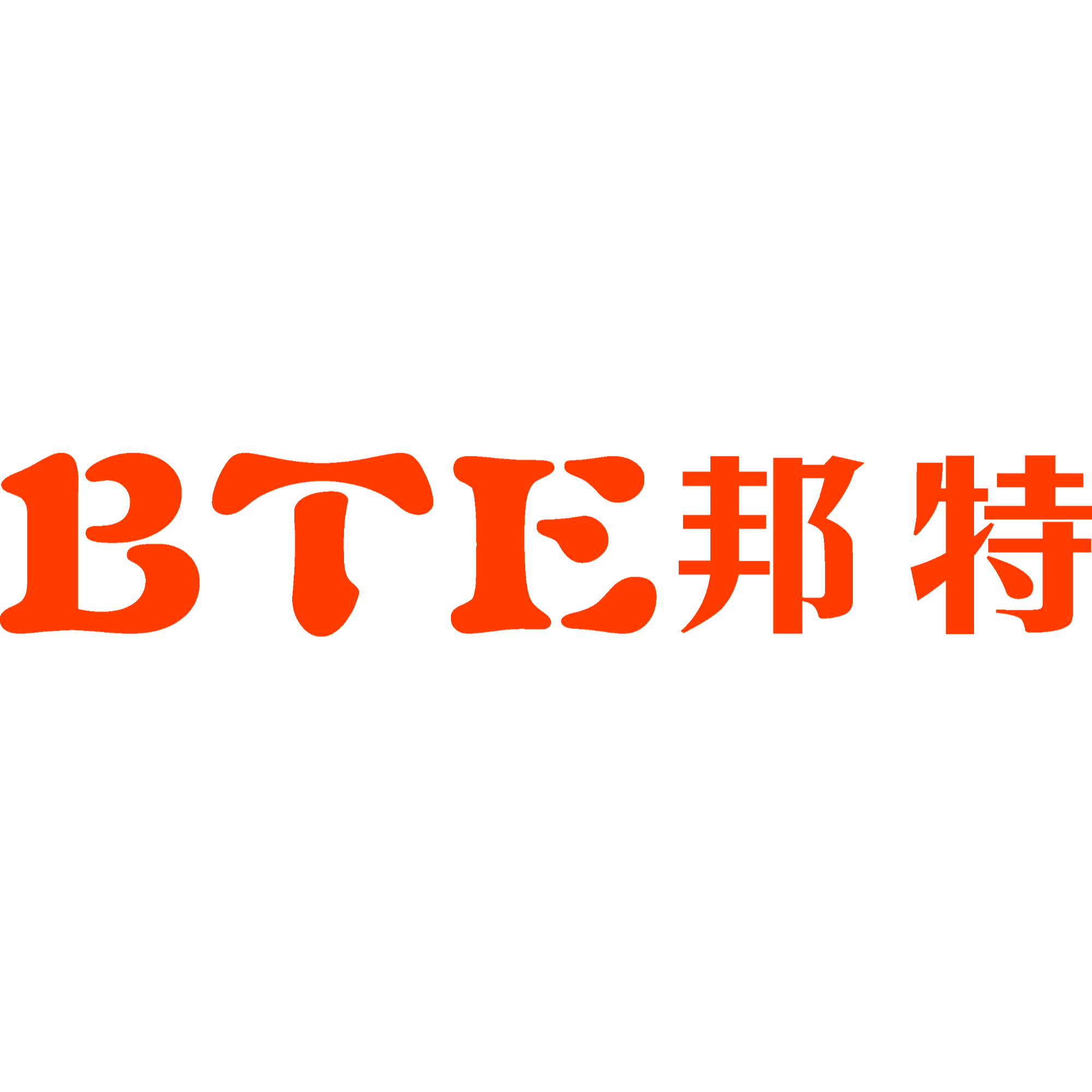 邦特集团有限公司招聘logo