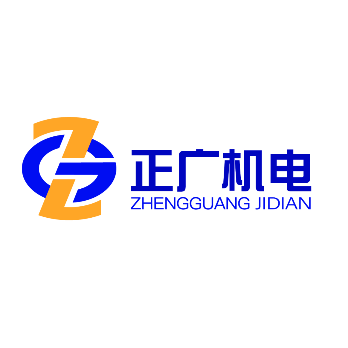 东莞市正广机电有限公司招聘logo