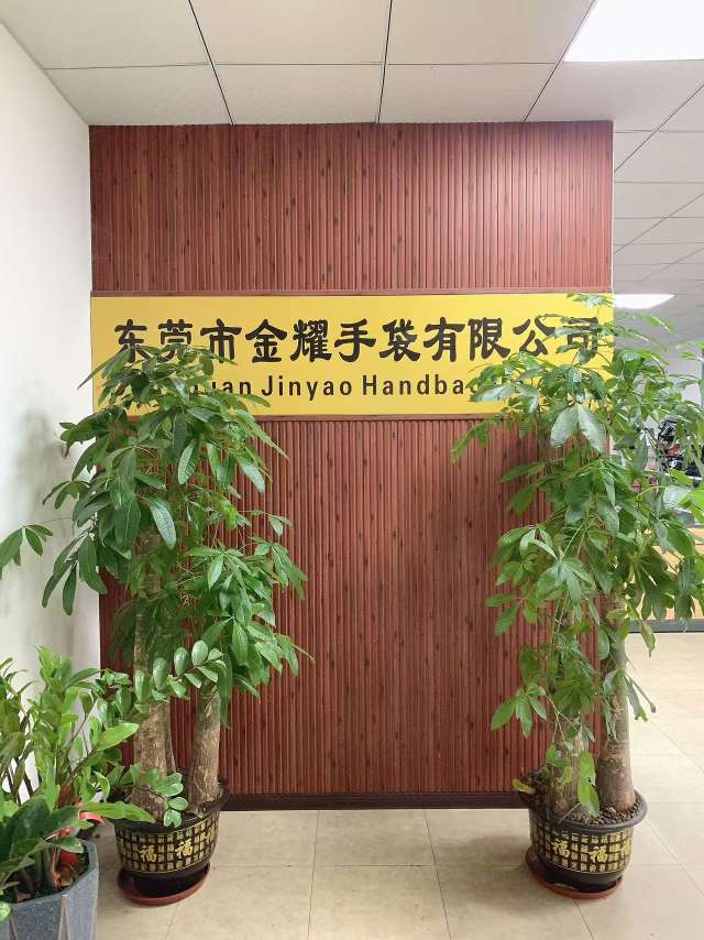 東莞市金耀手袋有限公司招聘logo