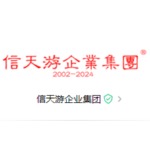 东莞市信天游实业有限公司