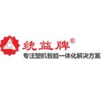 东莞市统益塑料机械制造有限公司logo