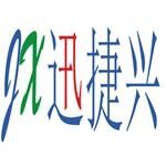 信丰迅捷兴招聘logo