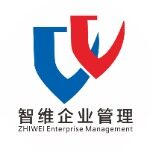东莞市智维企业管理咨询有限公司logo