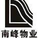 南峰物业logo