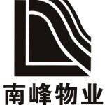 东莞南峰物业有限公司logo