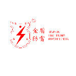 金盾防雷招聘logo