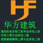 华方建筑招聘logo
