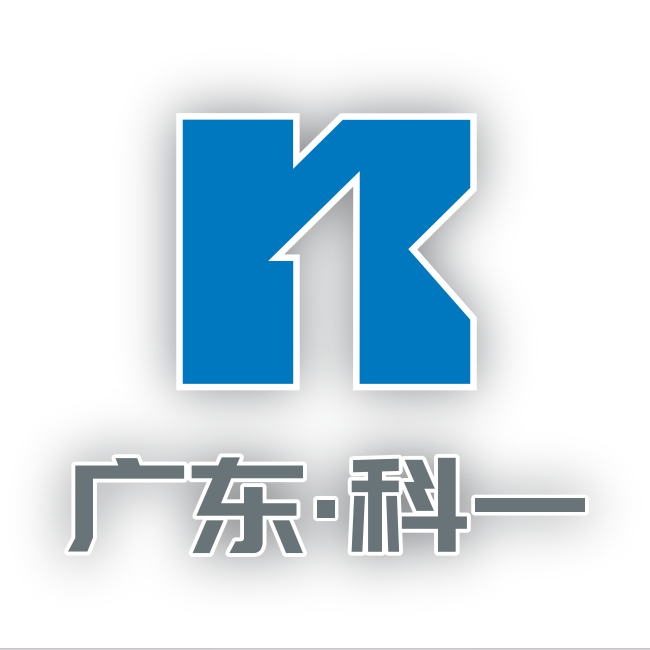 广东科一智能装备有限公司logo