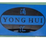 东莞市涌汇电声科技有限公司