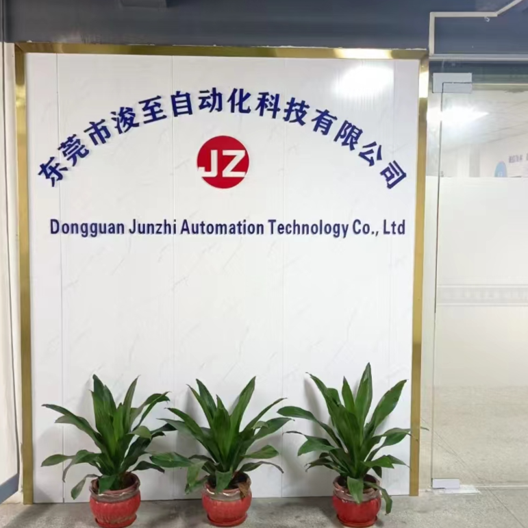 东莞市浚至自动化科技有限公司logo