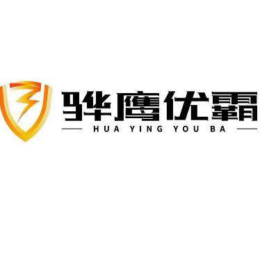 惠州骅鹰电子logo