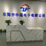 东莞市中福电子有限公司招聘logo