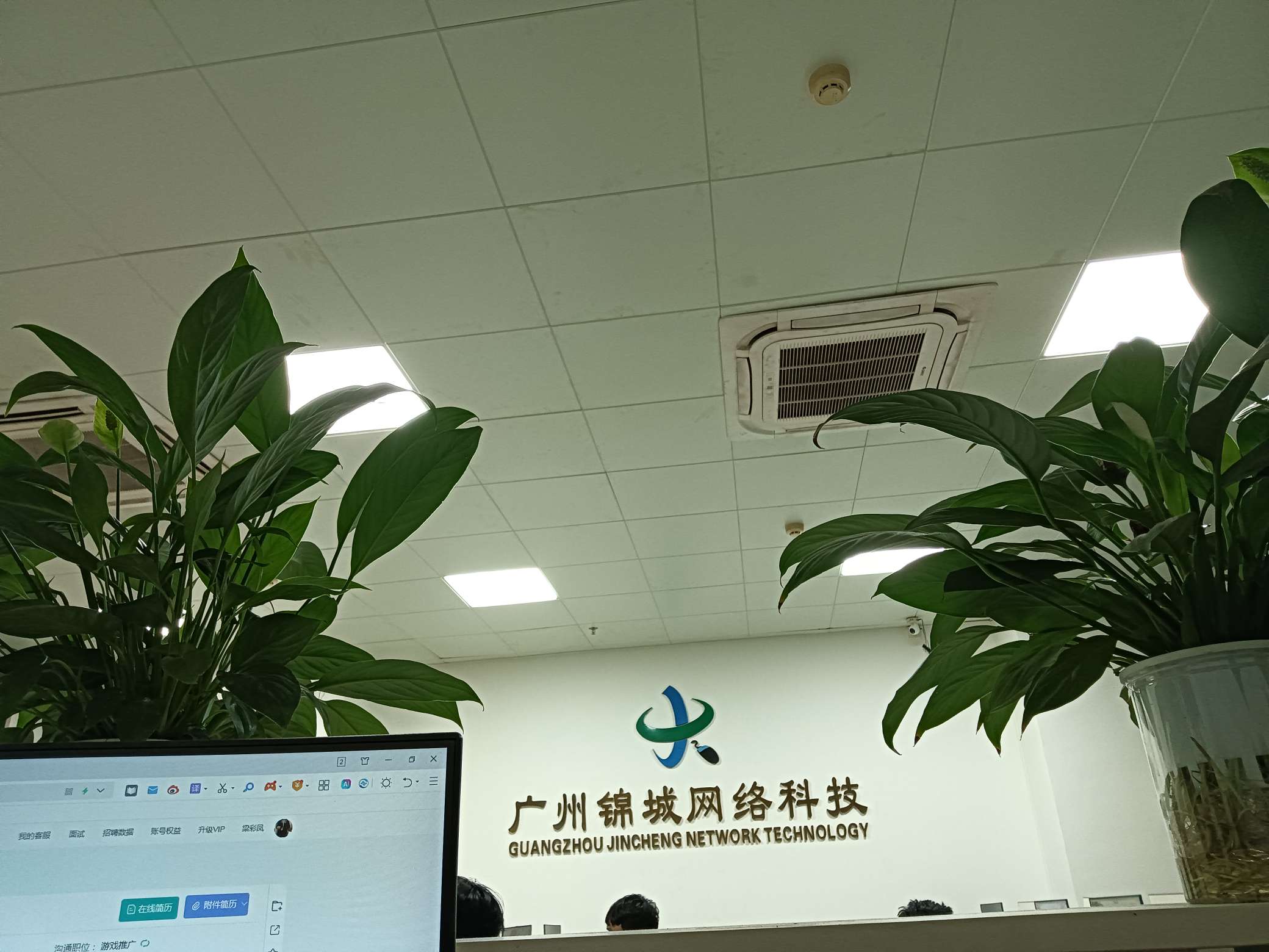 广州锦城网络科技有限公司招聘logo