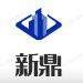 新鼎五金logo