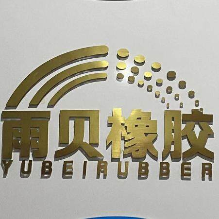 雨贝橡胶科技logo