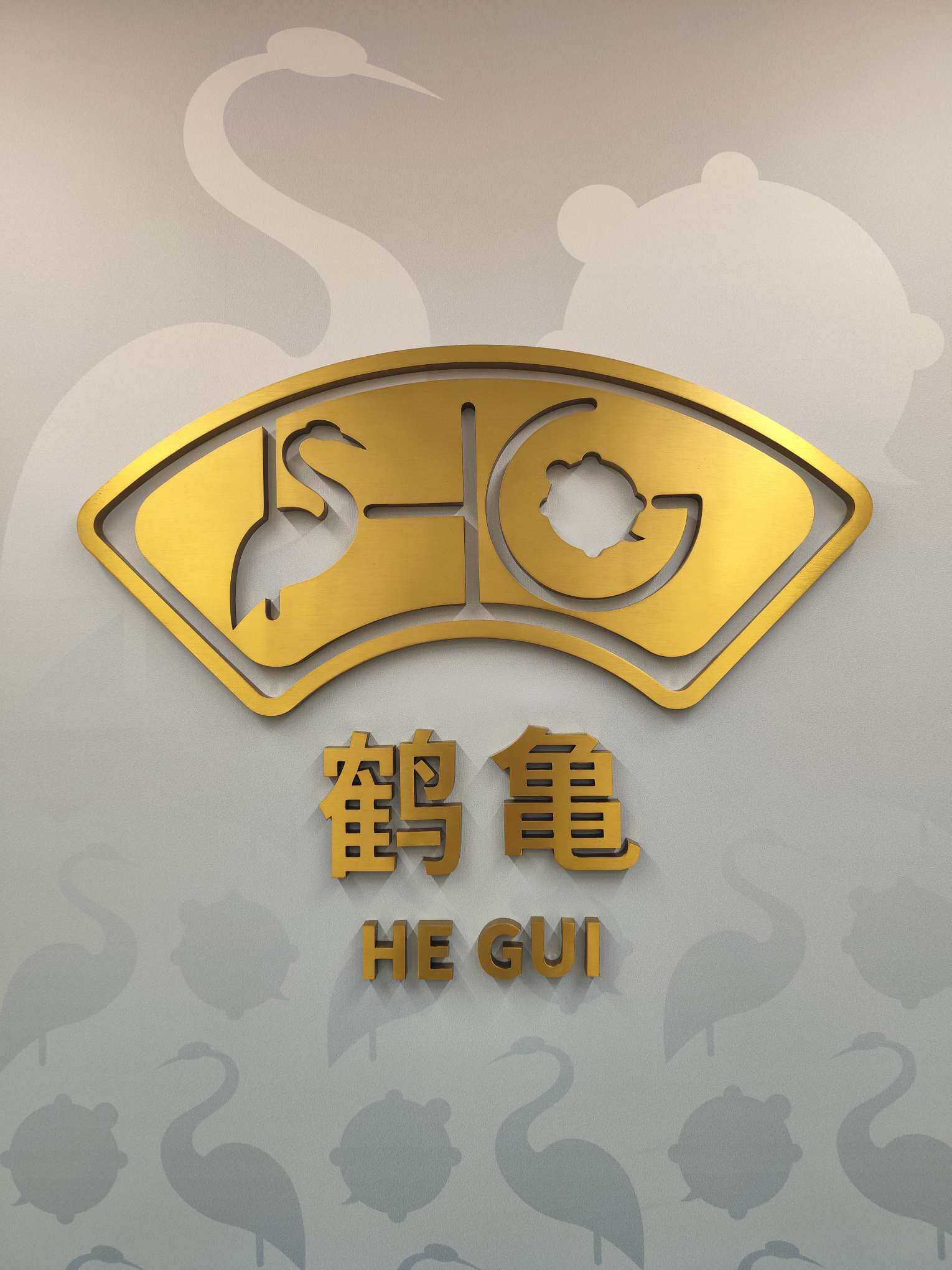 上海鹤龟生命健康科技有限公司logo