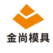 金尚精密模具招聘
