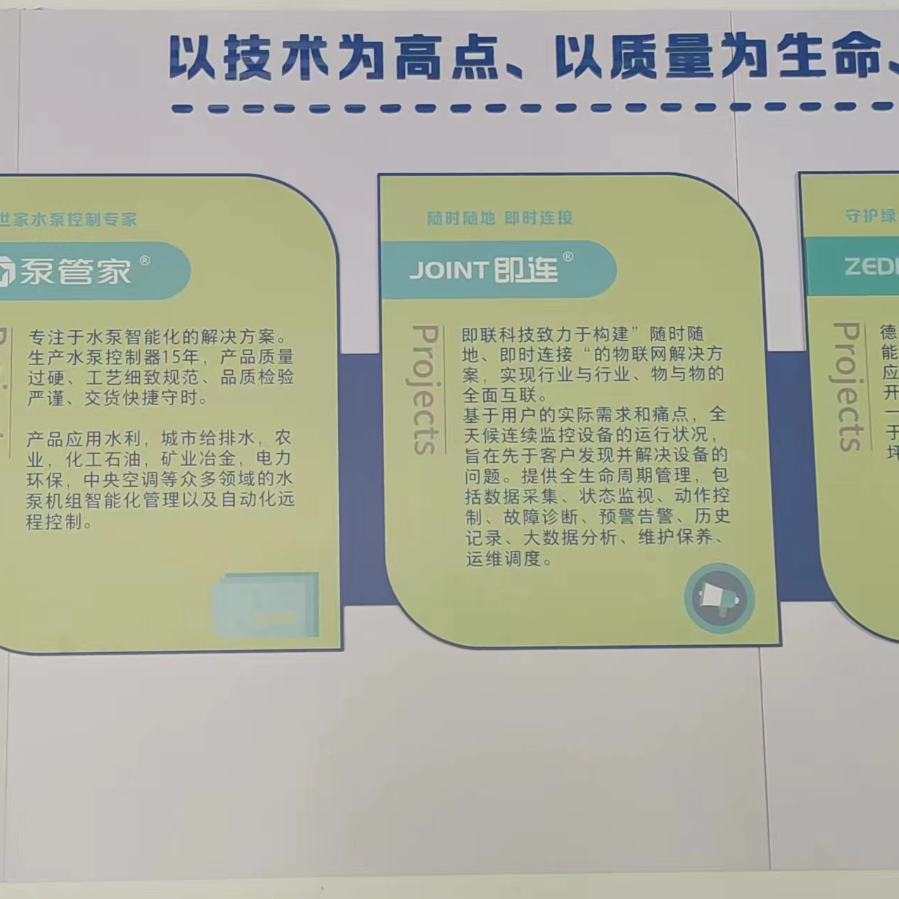东莞市德扬科技有限公司招聘logo