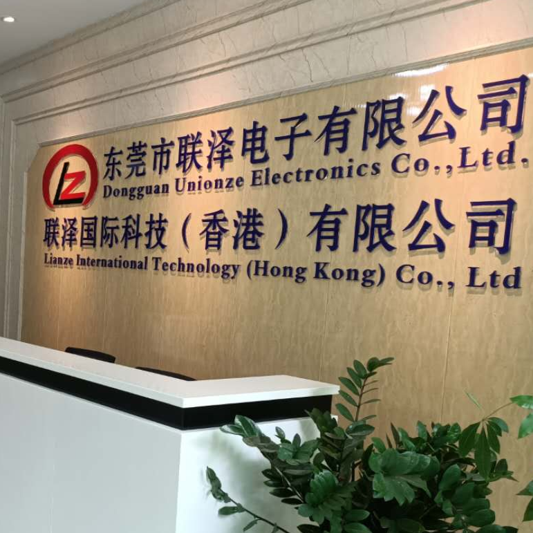 东莞市联泽电子有限公司