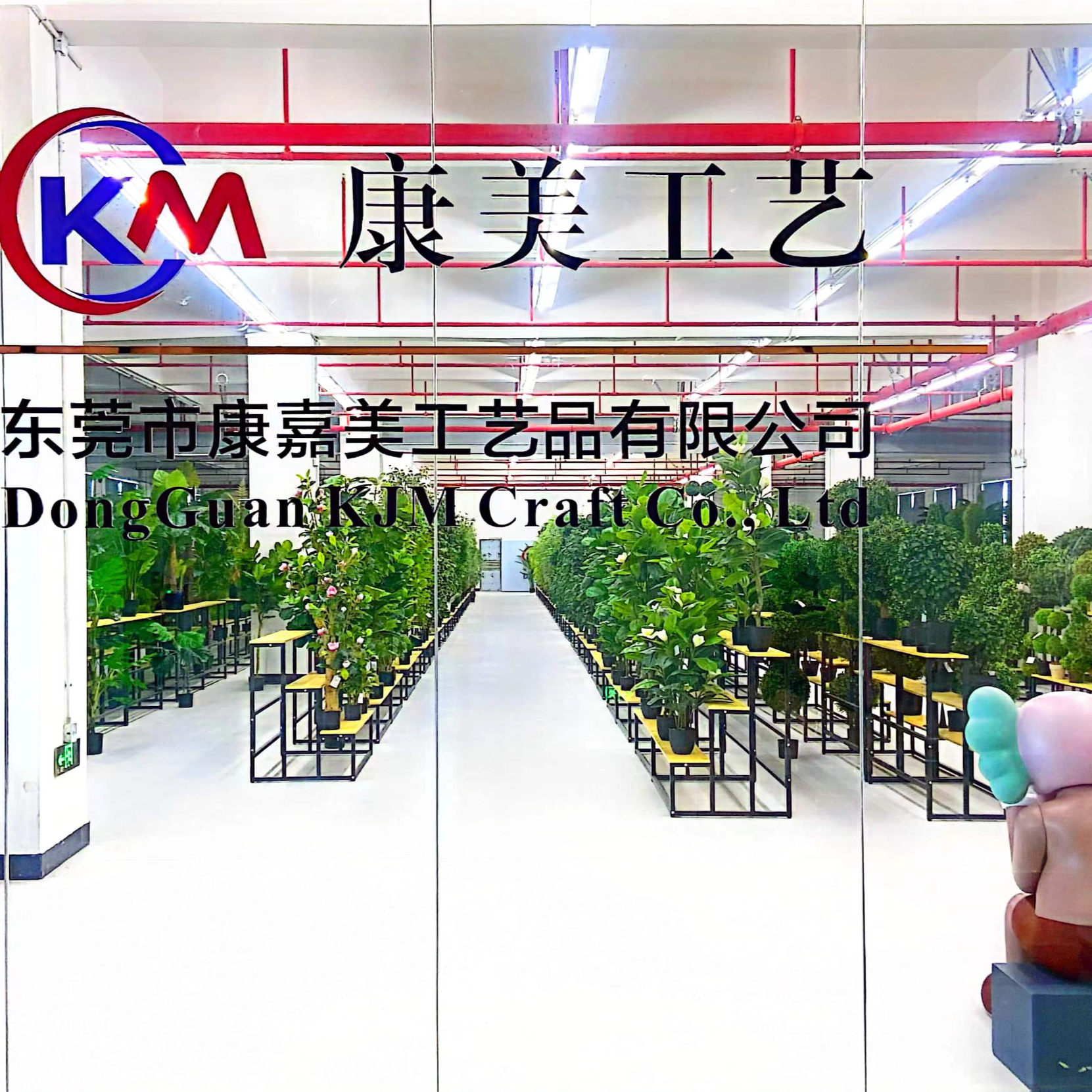 康嘉美工艺品logo