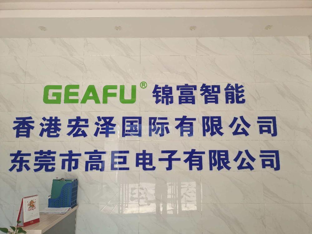 东莞市纬拓光电技术有限公司