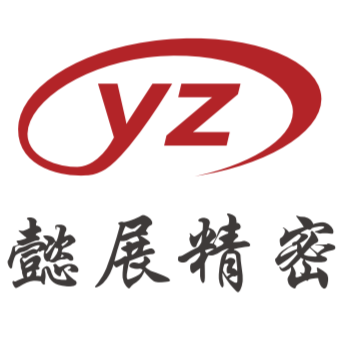 东莞市懿展精密五金制品有限公司招聘logo