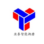 亚泰智能抛磨科技机械工程师招聘