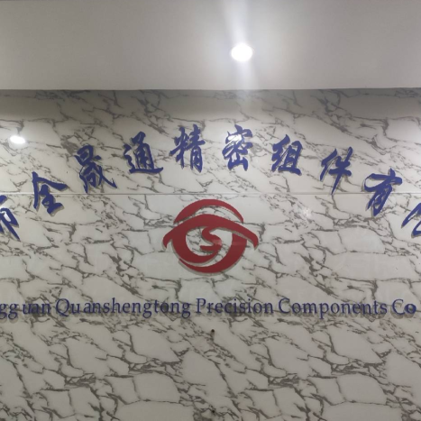 全晟通品保主管招聘