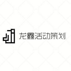 龙鑫演艺logo