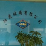 阳光玻璃英语家教招聘