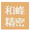 东莞市和峰精密机械有限公司招聘logo
